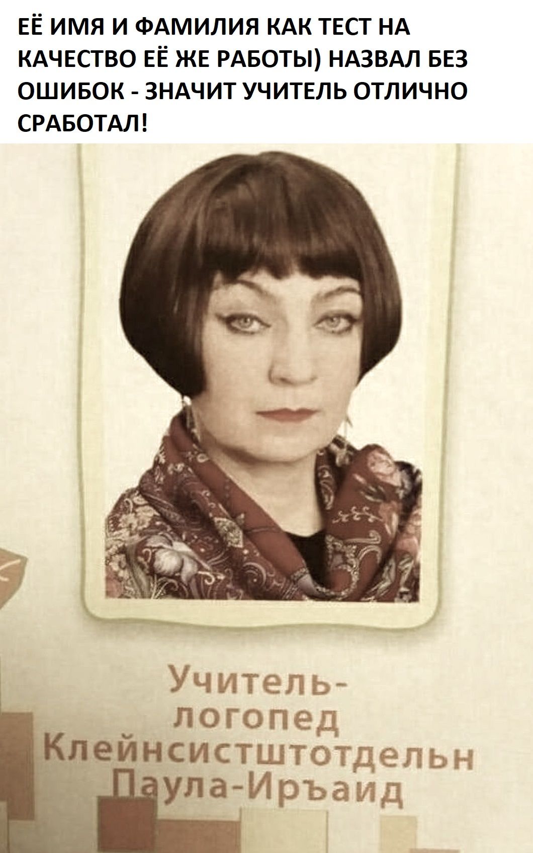 Логопед прикол видео. Логопед смешные картинки. Логопед прикол видео. Логопед прикол видео. Смешное про логопеда.