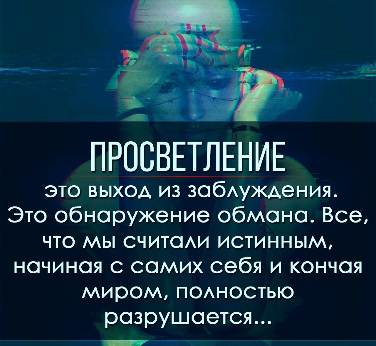Анальное просветление как высшее состояние блаженства