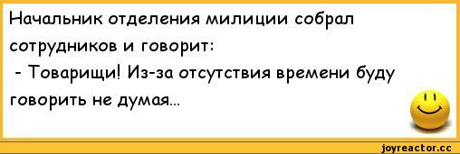 приеолв про насальникк. начальник карикатура. анекдот про начальника. на ковер к начальнику. начальник карикатура.