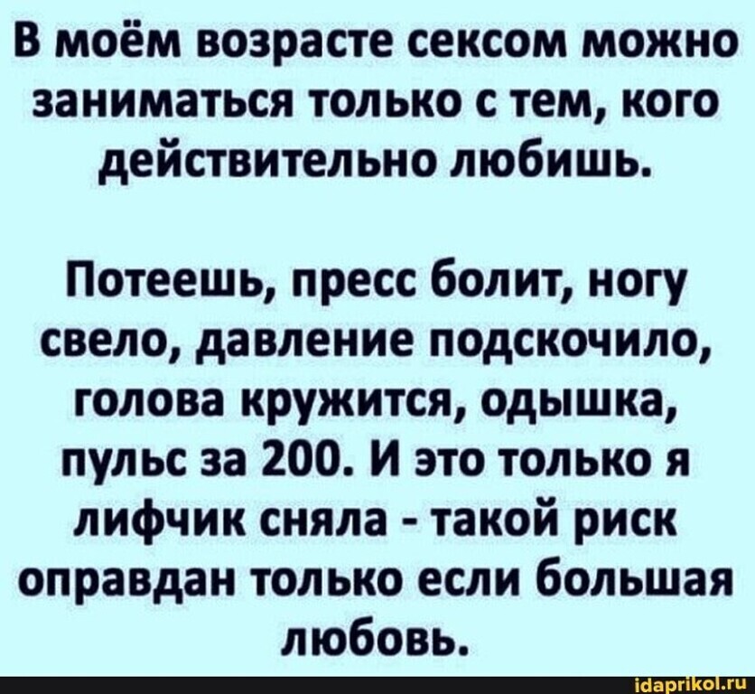 Женский Секс После 50 Женский Секс После 50